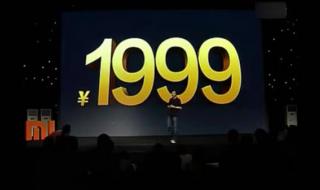 小米红包1999怎么领 小米红包1999怎么领