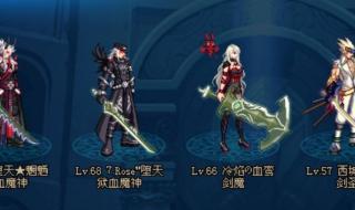 dnf刷图赚钱 dnf刷图赚钱