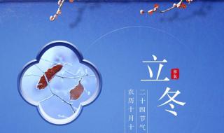 立冬的句子短句唯美